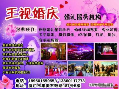 廈門(mén)王視文化傳播 專(zhuān)業(yè)婚慶活動(dòng)策劃，打造您的專(zhuān)屬浪漫慶典